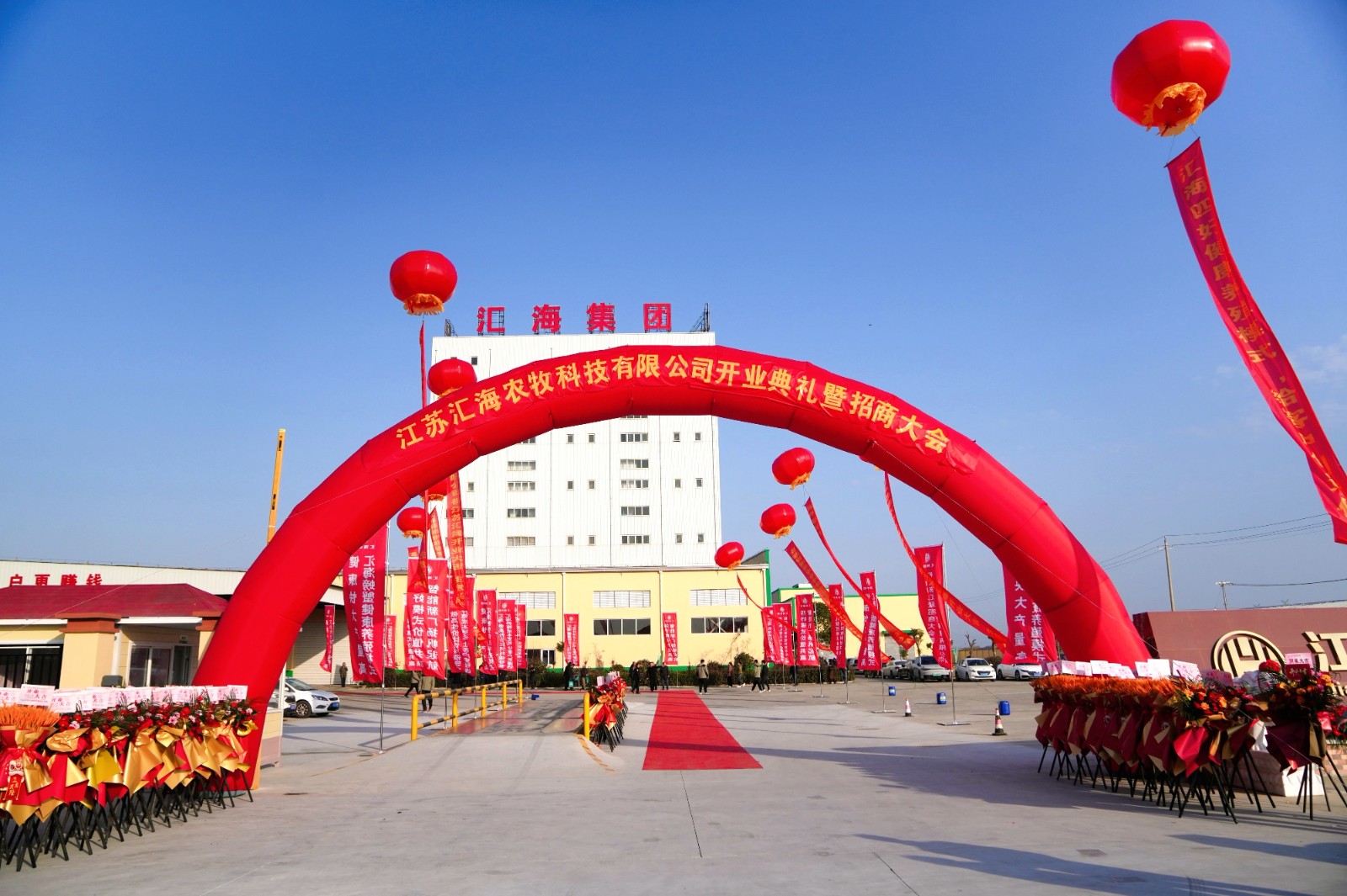 江苏97国际官网智能环保工厂盛大开业，赋能水产养殖高质量发展